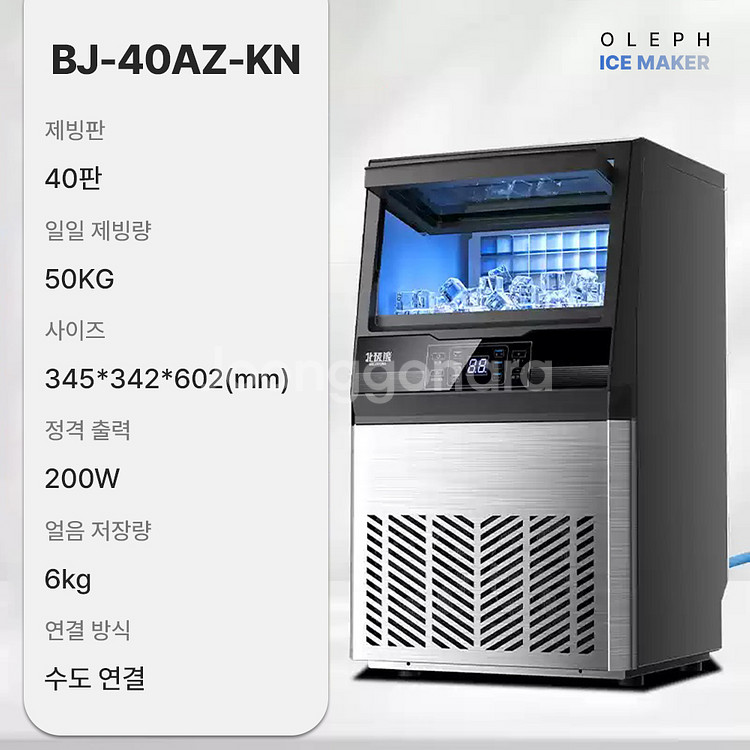 제빙기 용량 6kg 새상품 판매합니다.--3