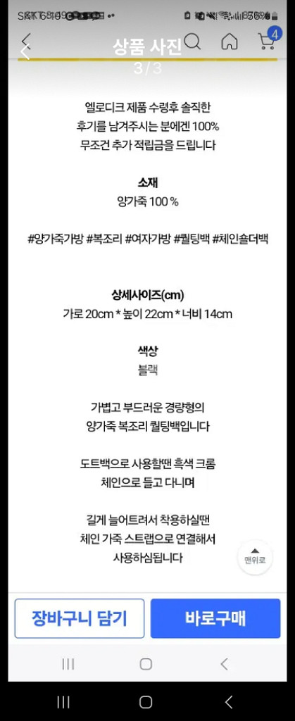천연양가죽복조리--2