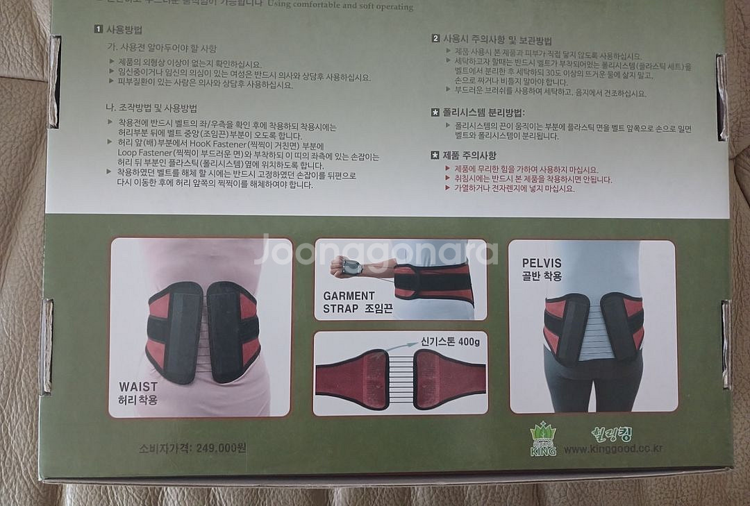 신기스톤 허리골반 벨트--3