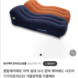 샤오미 기가라운저 에어소파(자동충전 신형) 2개