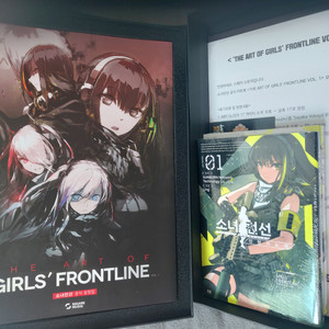 소녀전선 아트북