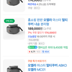 오엘라 멀티쿠커