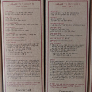 시카재생겔