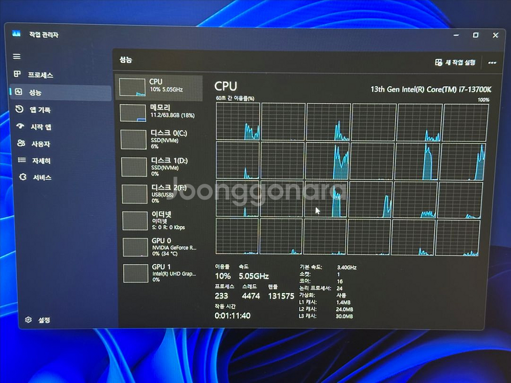 i7 13700k RTX3070--5