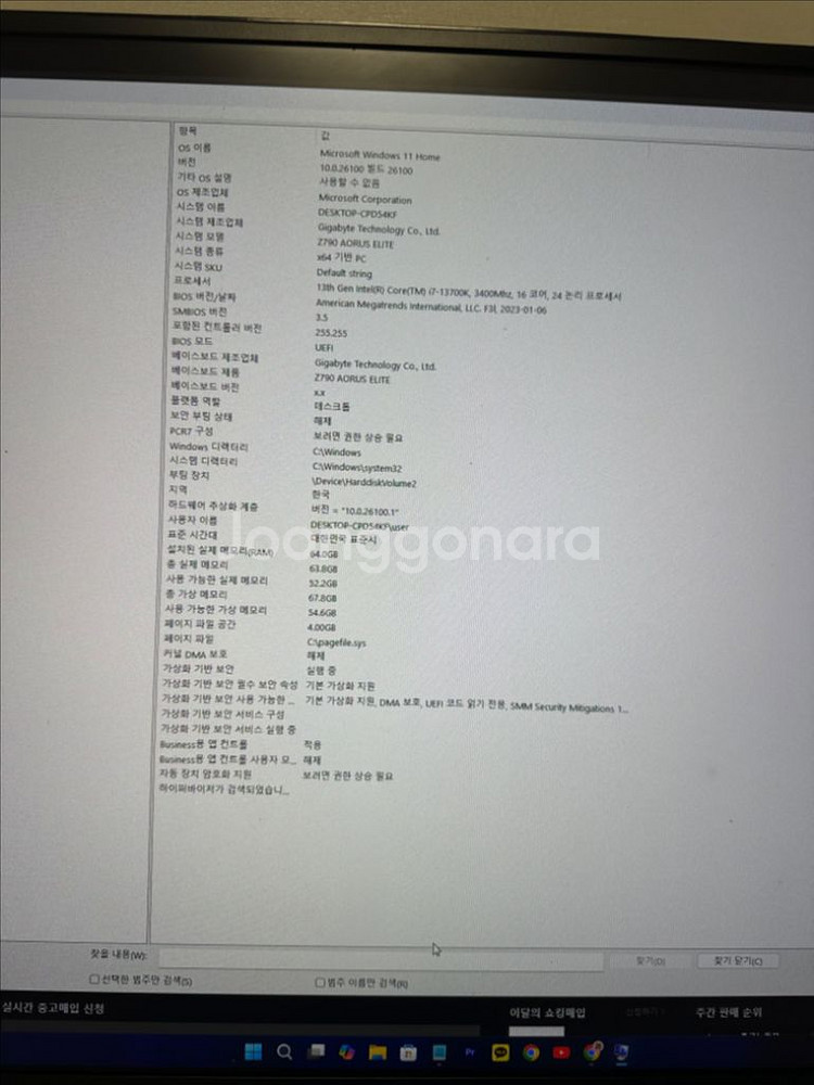 i7 13700k RTX3070--2