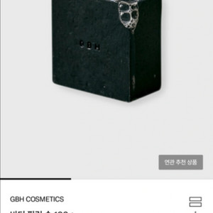지비에이치 코스메틱 바디 필링 솝 100g