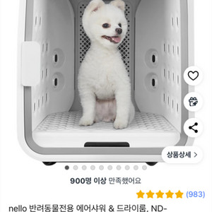 넬로 펫드라이룸