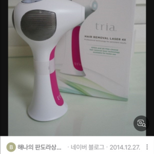 트리아 제모기 삽니다