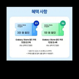 [삽니다]갤럭시스토어15만원쿠폰삽니다[등록]