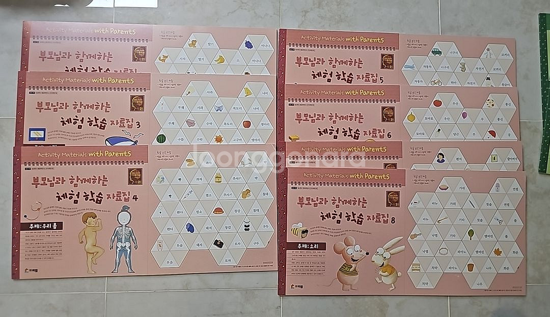 프뢰벨 다중지능2 부모님과 함께하는 체험학습자료집--0