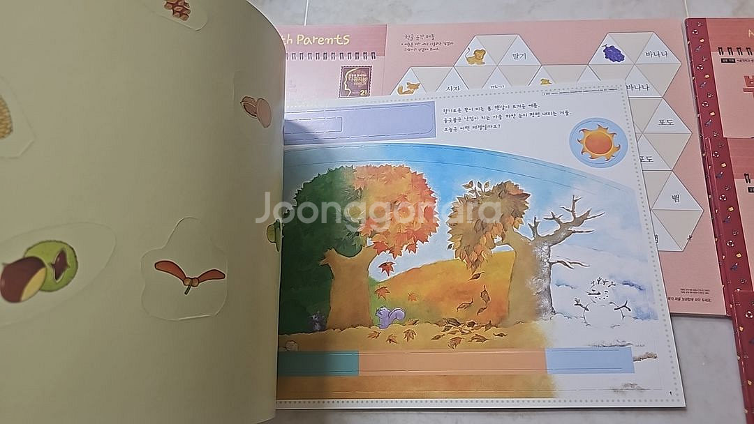 프뢰벨 다중지능2 부모님과 함께하는 체험학습자료집--2