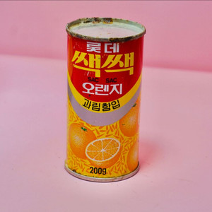 롯데 오렌지 쌕쌕 음료수캔 옛날 레트로 빈티지 근대사