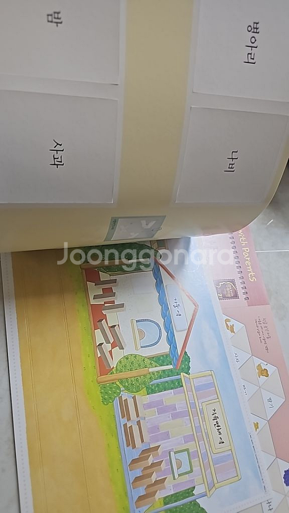 프뢰벨 다중지능2 부모님과 함께하는 체험학습자료집--8