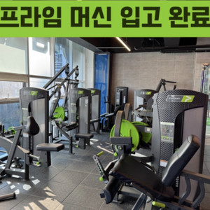 디짐 헬스장 10개월분 양도