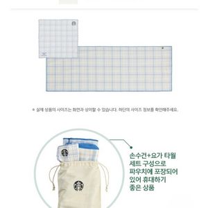 [새제품]스타벅스 서머 스테이 멀티 키트