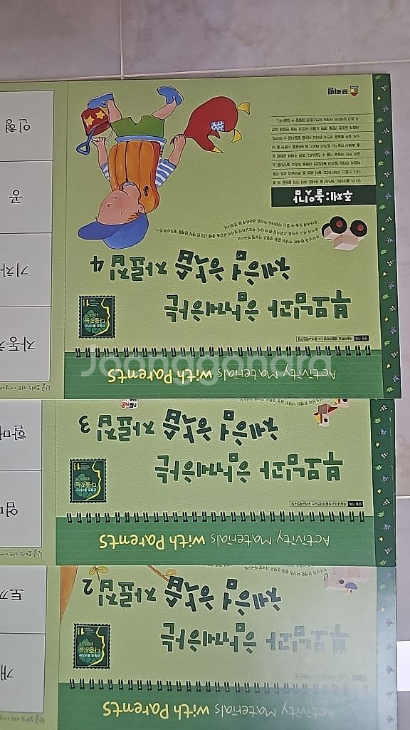 프뢰밸 다중지능1.부모님과 함께하는.체험 학습자료짐--1