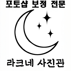 사진보정 포토샵 보정 합성 복원 전문