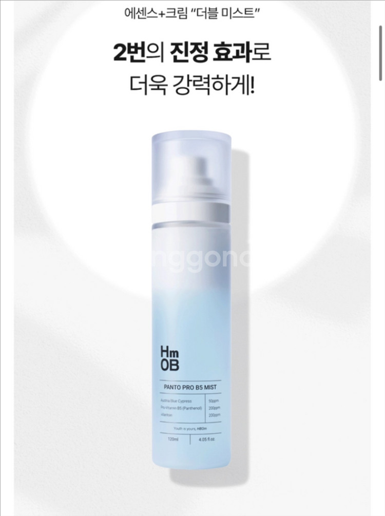 새거)에이치봄 인텐시브테어듀오+미스트/택포--2