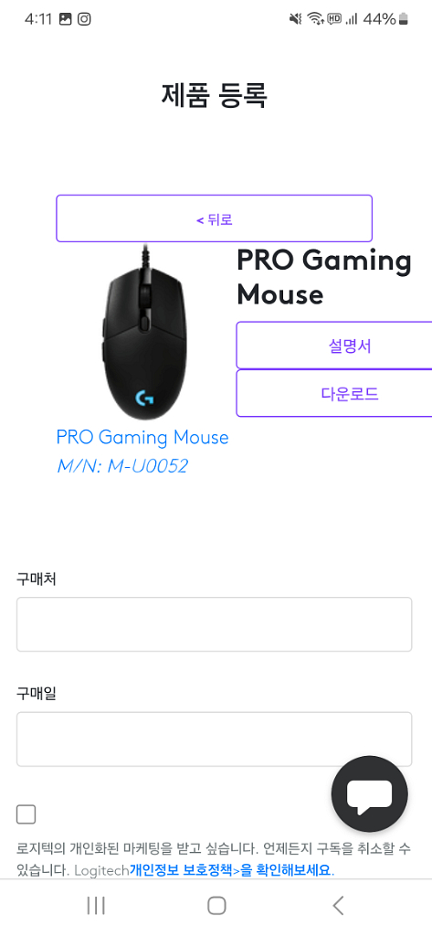 로지텍 G Pro hero 미개봉. 지유선--6