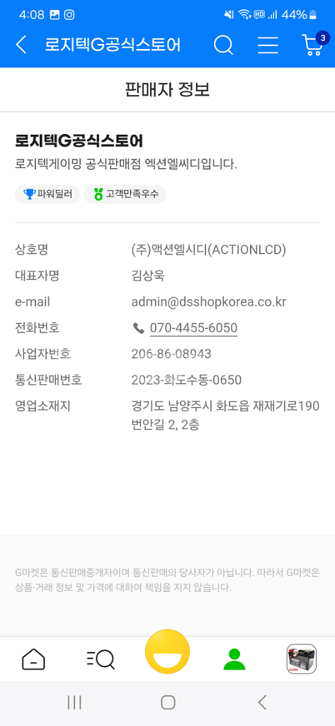 로지텍 G Pro hero 미개봉. 지유선--7