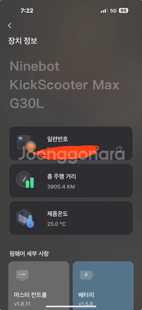 나인봇 G30L(하자많음)--8