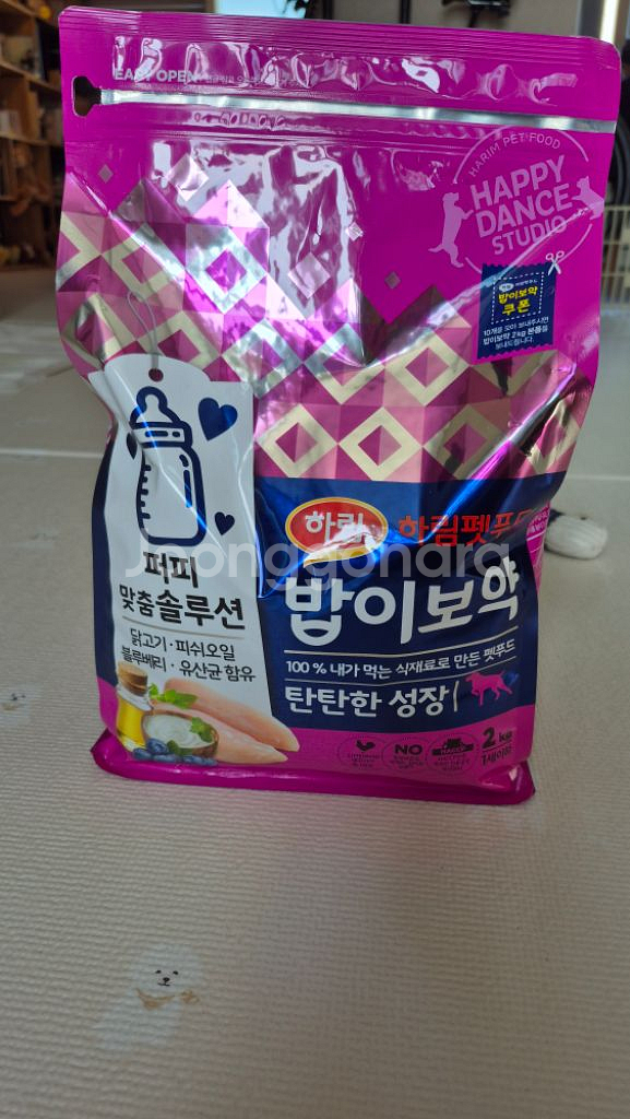 하림 밥이보약 탄탄한성장2kg 강아지사료--0