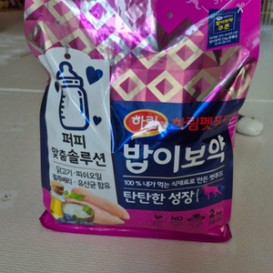하림 밥이보약 탄탄한성장2kg 강아지사료