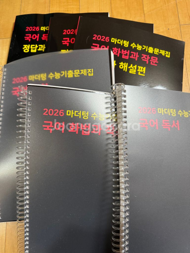 마더텅 2026 문학, 독서, 화작 제본 일괄판매--0