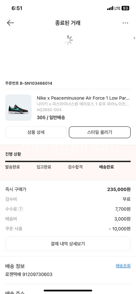 나이키 피마원 에어포스 1 파라노이즈 3 (305)--4