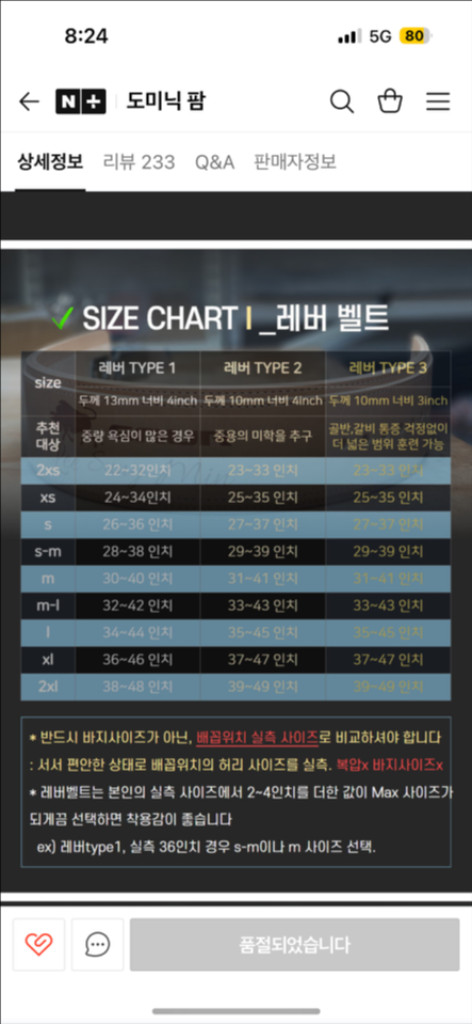 가우르벨트 m사이즈 판매합니다--6