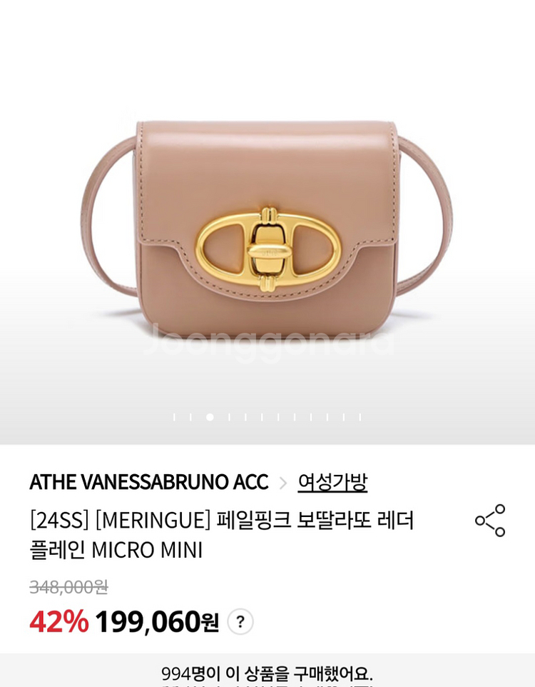 아떼바네사브루노 미니백 페일핑크--1