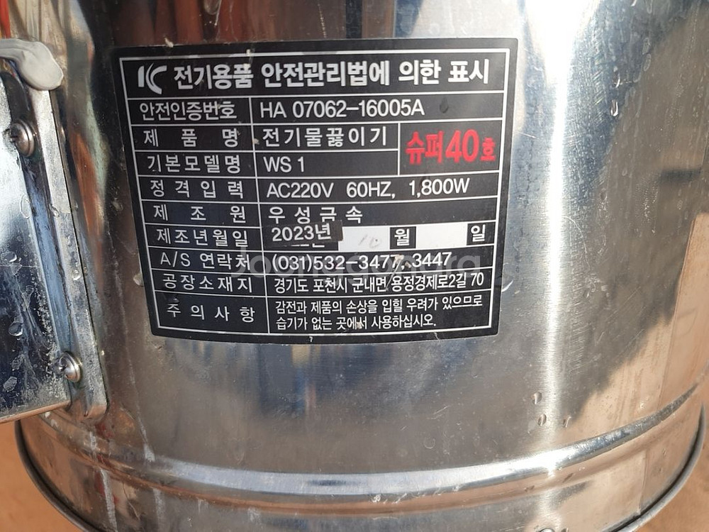 우성 전기온수기 40리터--3