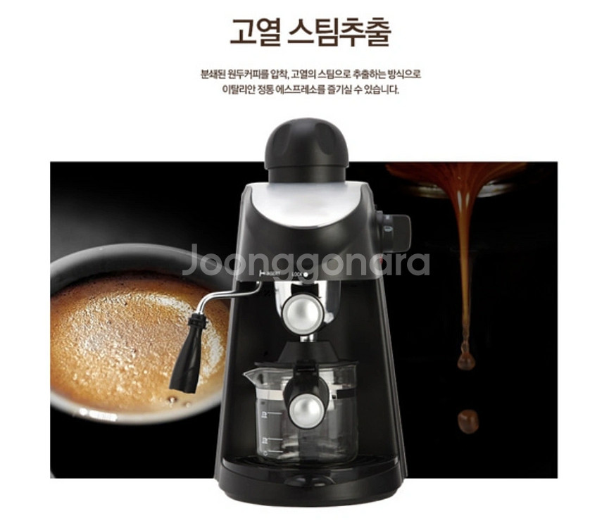 쿠비녹스 가정용 커피머신(스팀노즐 장착으로 라떼 음료도--3
