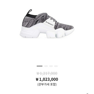 정품)급처상태좋음!지방시 니트 청키솔 스니커즈 운동화