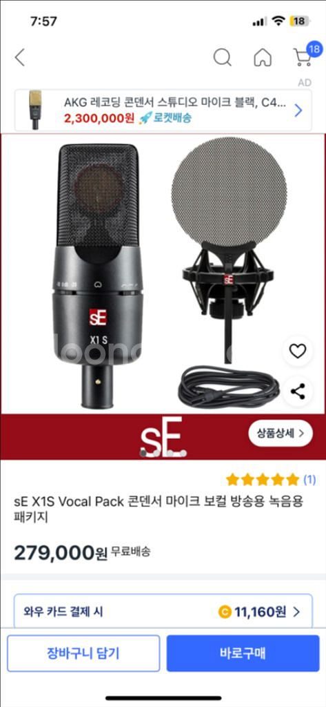 SE X1S 보컬팩 콘덴서 마이크--0