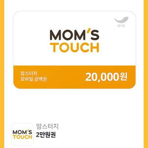 맘스터치 2만원권