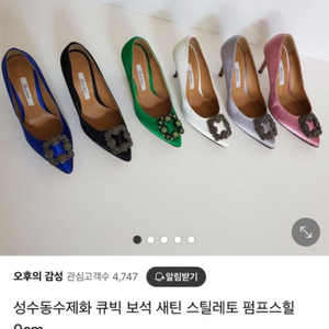 큐빅 보석 수제화