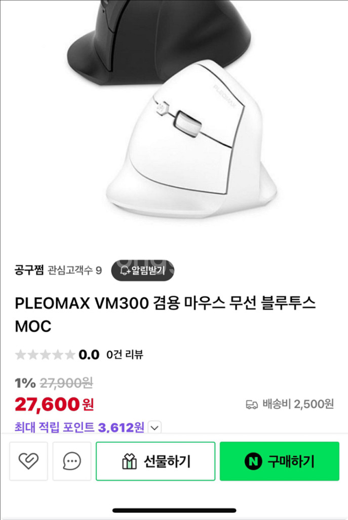 [새상품] 플레오맥스 무선 버티컬 마우스--0