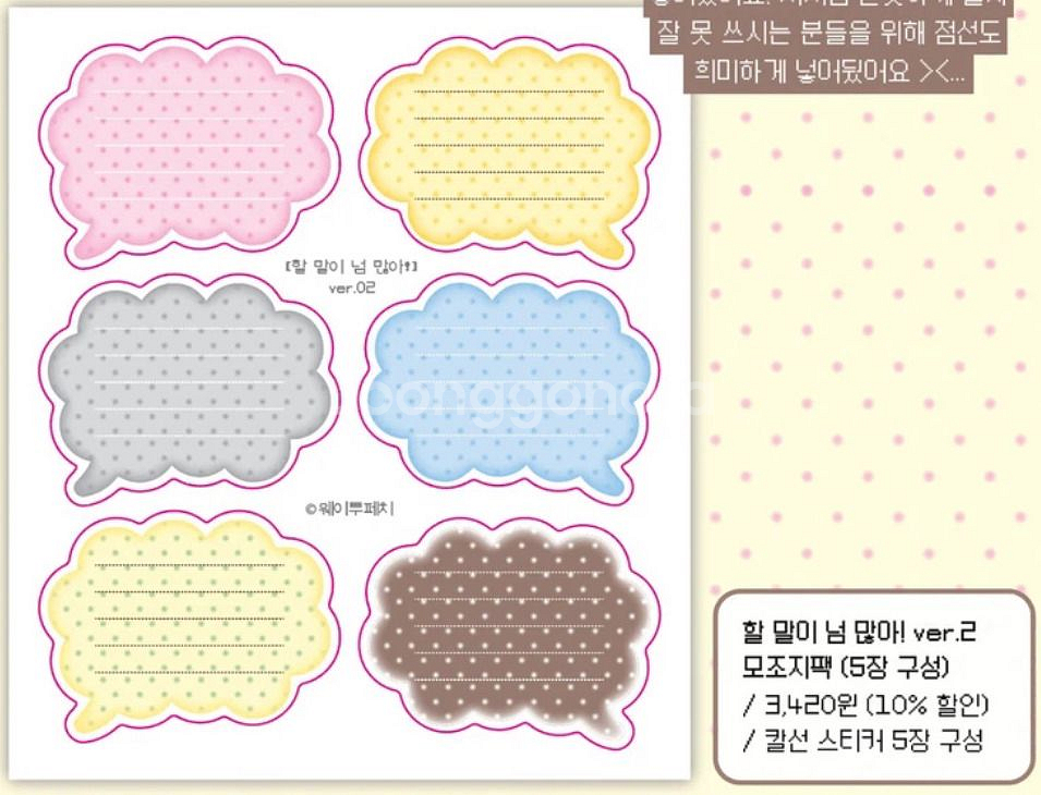 모조지띵(1)--1