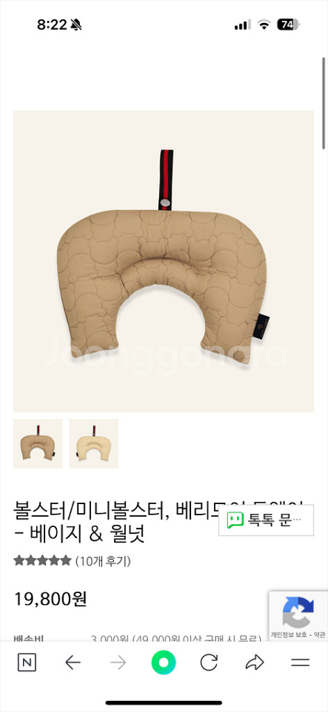 해리스펫 베리모어 볼스터 강아지 유모차 배게 쿠션 판매--2