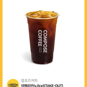 컴포즈커피 쿠폰 10장