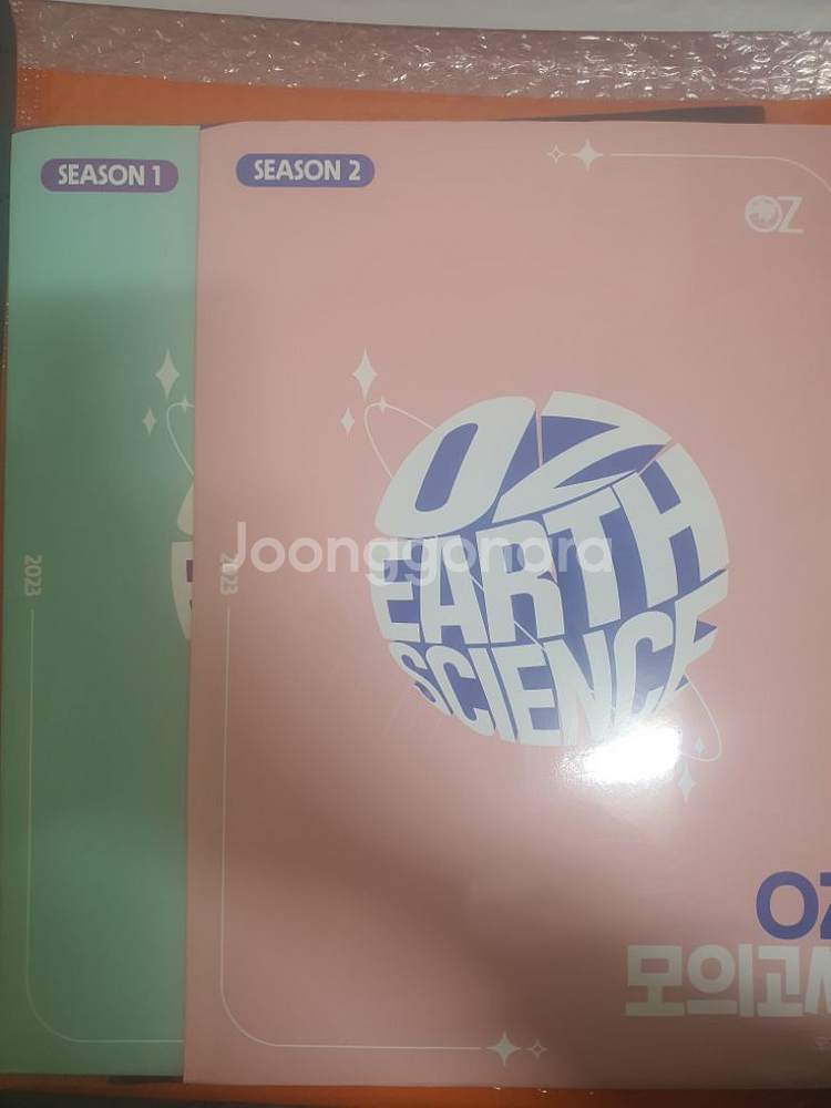 2023 오지훈 지구과학2(지2) 모의고사 시즌1+2--0