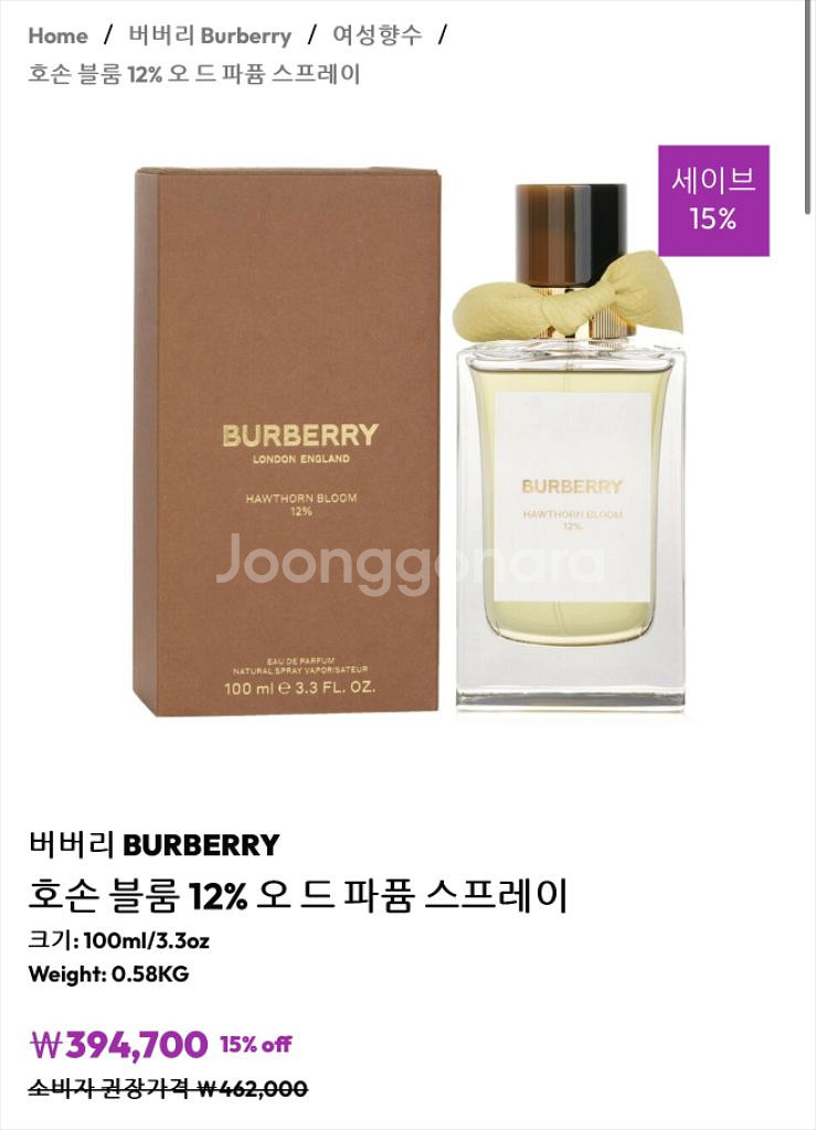 버버리 호손 블룸 12% 오 드퍼퓸 스프레이--1