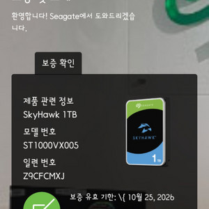 씨게이트 1TB 미개봉 (ST1000VX005)