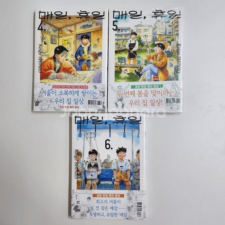 매일휴일 1~6 올초판--4