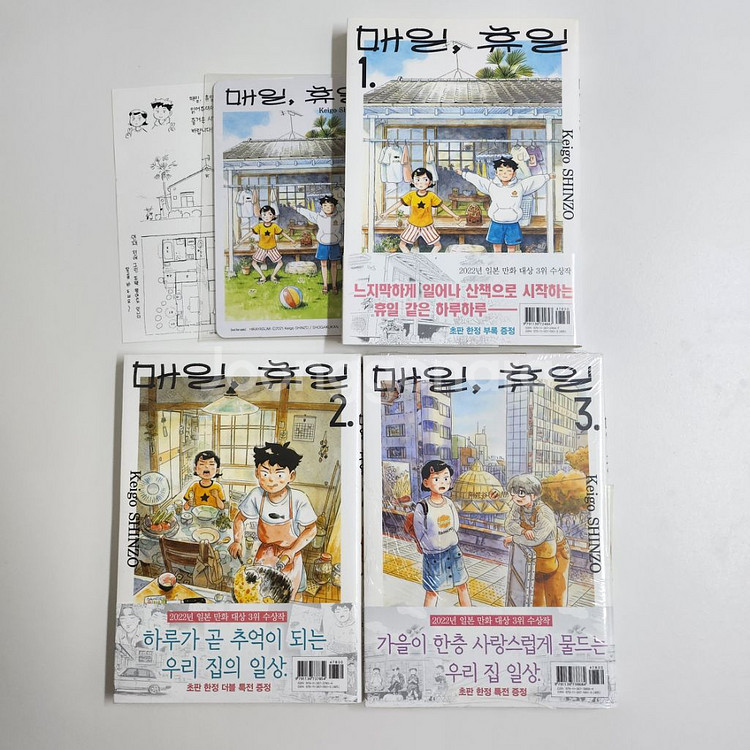 매일휴일 1~6 올초판--3