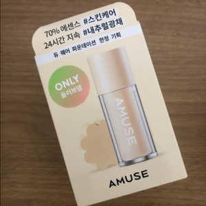 어뮤즈 [AMUSE]듀 웨어 파운데이션 02 헬시