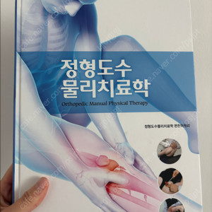 정형도수물리 현문사