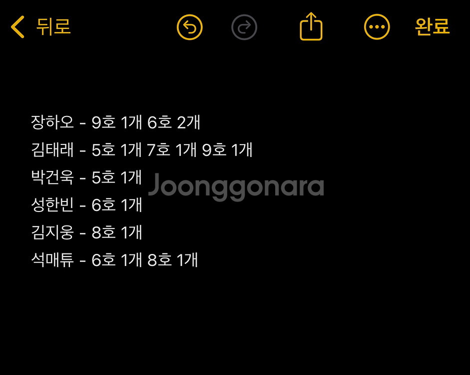 제로베이스원 제베원 한문 각인반지 양도합니다!--0