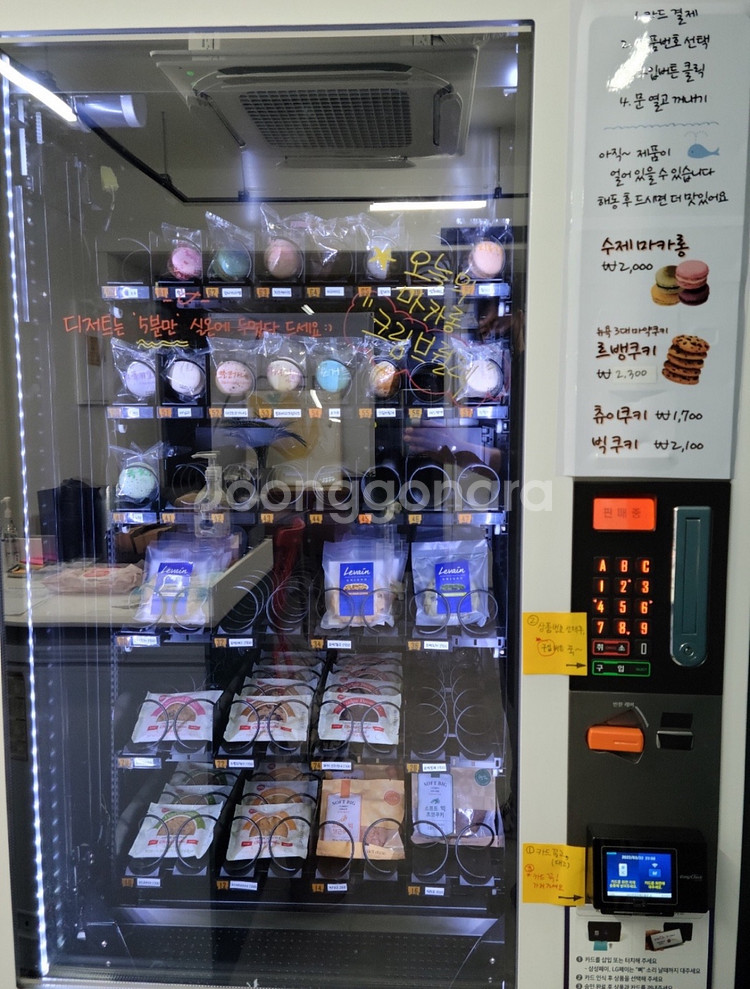 무인 디저트 자판기--0